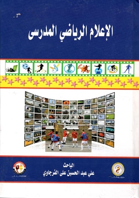 School Sports Media