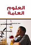 General Science