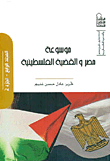 الموسوعة الفلسطينية الشاملة : مسيرة الكفاح الشعبي العربي الفلسطيني B428f64acdc4f84632c5e3a9eb2f4477.gif