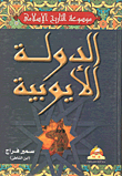 Ayyubid State
