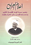 أعلام العراق