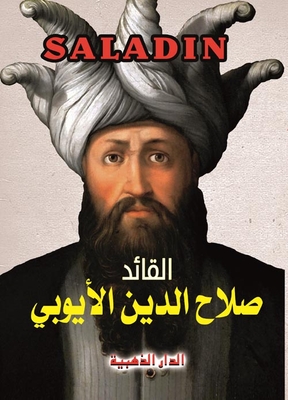 Commander Salah Al-din Al-ayyubi