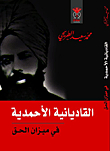The Ahmadiyya Qadianis In The Balance Of Truth