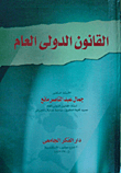 Public International Law
