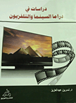 Studies In Film And Television Drama