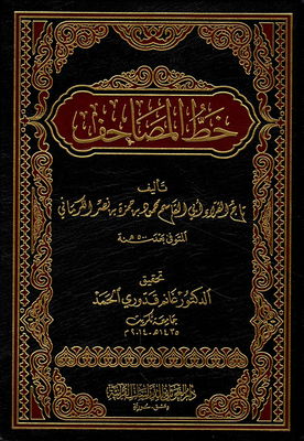 Quran Font