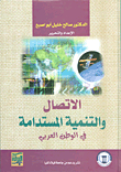 Communication And Sustainable Development In The Arab World