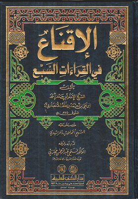 Persuasion In The Seven Readings