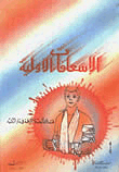 الإسعافات الأولية