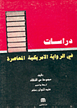 Studies In The Contemporary American Novel