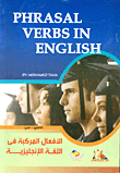 Compound Verbs In The English Language