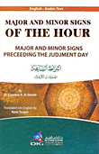 Major And Minor Signs Of The Hour