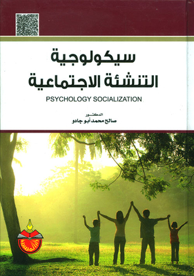 The Psychology Of Socialization