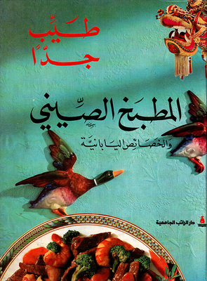 المطبخ الصيني والخصائص اليابانية