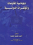 Diplomacy Of International Negotiations And Conferences