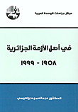 On The Origin Of The Algerian Crisis - 1958-1999