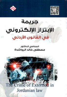The Crime Of Electronic Blackmail In Jordanian Law