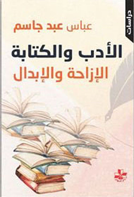 Literature And Writing Displacement And Substitution