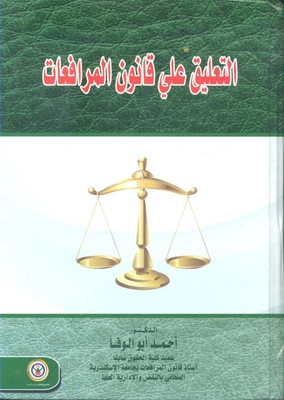 Commenting On The Pleadings Law
