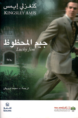 Lucky Jim