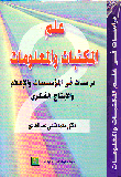 A Study In Institutions - Media And Intellectual Production