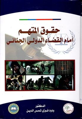 Rights Of The Accused Before The International Criminal Justice
