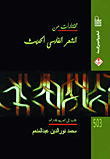 Anthology Of Persian Poetry