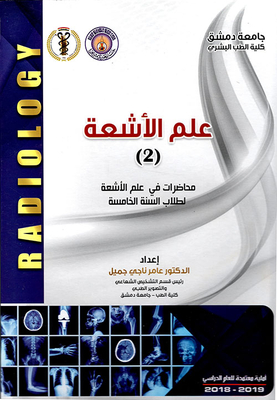Radiology 2