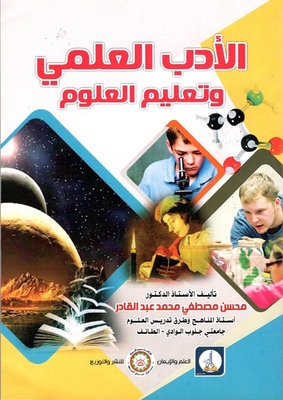 Scientific Literature And Science Education