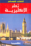 Learn English