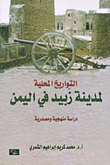 Local Dates For The City Of Zabid In Yemen; A Systematic And Source Study
