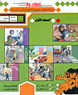 دائرة معارف مصورة للأطفال قبل المدرسة - عربي/إنجليزي - إنجليزي/عربي