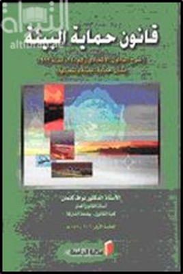 Environmental Protection Law The Federal Law No. 24 Of 1999 Regarding The Protection And Development Of The Environment Is Mentioned