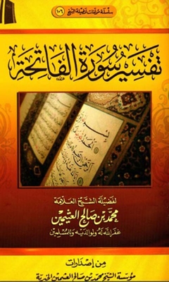 Interpretation Of Surah Al-fatihah
