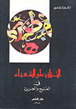 Dispute Over Poets In The Gulf And The Island