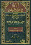 Publishing In The Ten Readings
