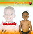 Our Body - Arabic/french/english