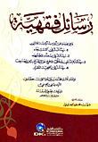 Doctrinal Letters (shamwa)