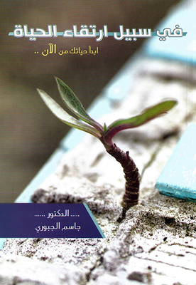 In Order To Improve Life - Start Your Life From Now