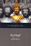 البوذية