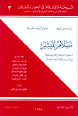 Christianity And Islam In Dialogue And Cooperation