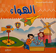 التجارب العلمية المبسطة