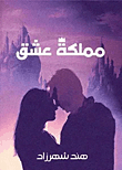 Kingdom Of Love