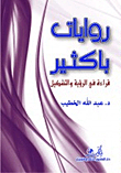 Bakathir's Narratives; Reading In Vision And Formation