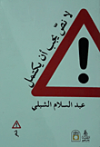 No Text Must Be Completed