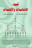 The Chemistry Of The Lanthanides And Actinides