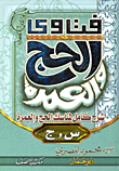 Fatwas Of Hajj And Umrah (complete Explanation Of The Rituals Of Hajj And Umrah)