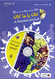 في مدينة الملاهي