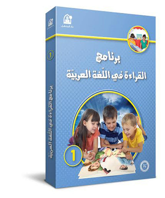 Arabic Reading Program (within A Portfolio)