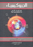 Geochemistry; Earth Chemistry Science